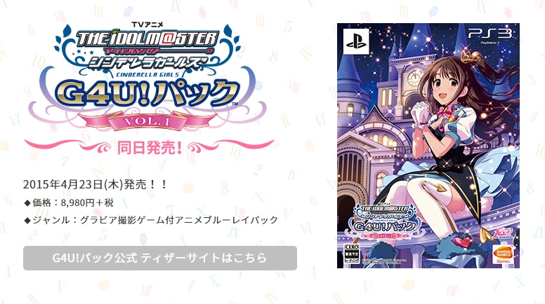 Blu-ray Dari “Im@s Cinderella Girls” Akan Menyertakan Game “Gravure For You”