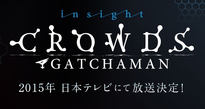 Gatchaman Crowds Dapatkan Season 2 Berjudul “Gatchaman Crowds insight”