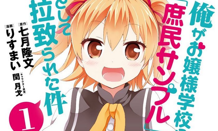 Key Visual Terbaru “Shomin Sample” Memperlihatkan Loli Yang Ceria