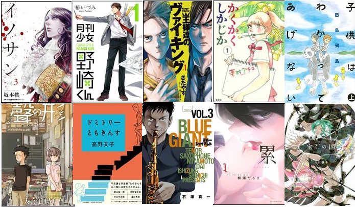 “Gekkan Shoujo” Dan “Koe no Katachi” Masuk Nominasi Penghargaan Taisho Award