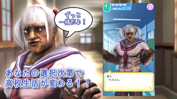 Satu Lagi Dating Sim Gila, Kencani Nenek Kekar Berumur 1 Juta Tahun!