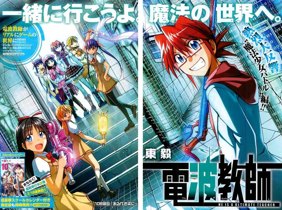 Anime “Denpa Kyoushi” Tunjuk Seiyuu Baru Gantikan Daisuke Ono