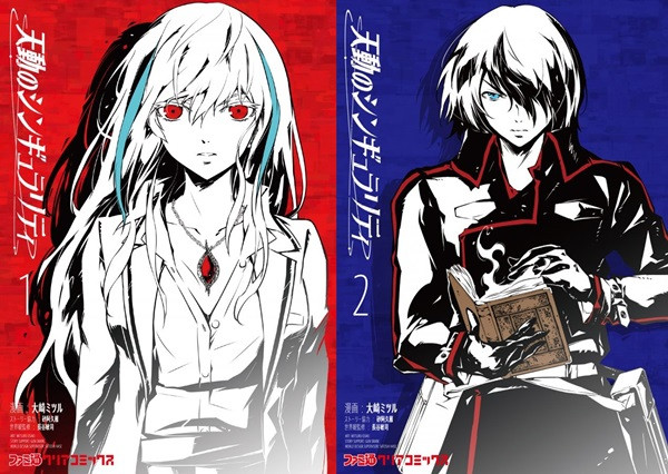Manga “Tendou no Singularity” Dapatkan Iklan Live Action Yang Dibintangi Sora Amamiya