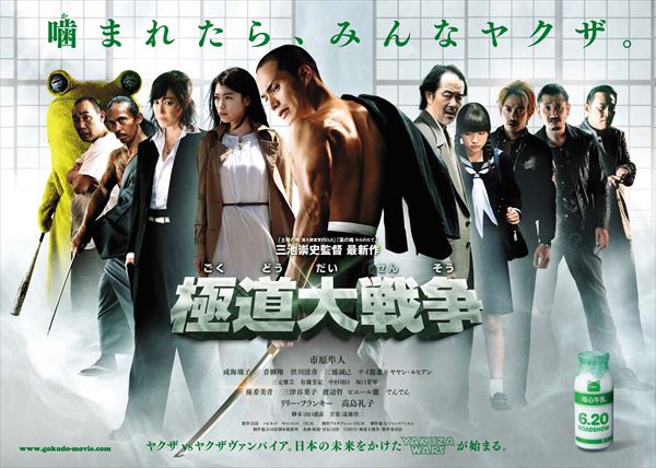Film Yakuza-Vampir “Gokudou no Daisensou” Yang Dibintangi “Mad Dog” Yayan Ruhian Umumkan Tanggal Tayang