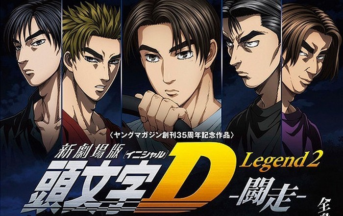 Teaser Pertama Untuk Film Layar Lebar “Initial D: Legend 2 -Tousou-” Diperlihatkan