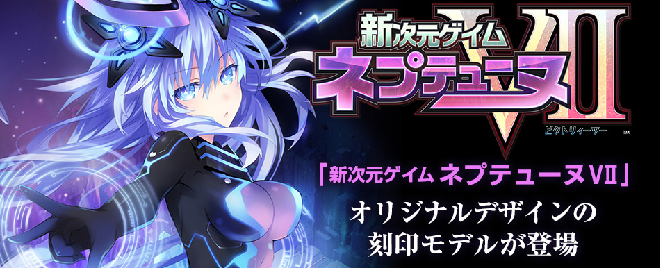 Opening Movie & Bundle Console PS4 dari Sony Store Jp Untuk “Shinjigen Game Neptune V2” Ditunjukkan.