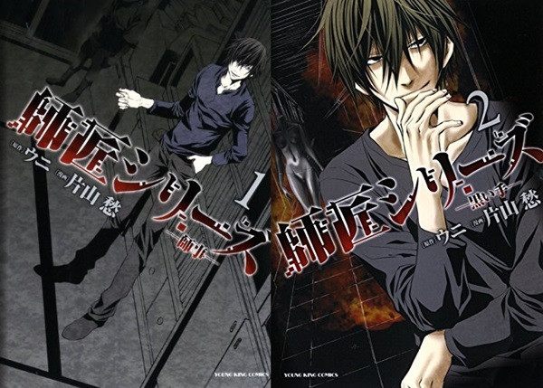 Novel Horror “Shishou Series” Dapatkan Adaptasi Anime, Film Live Action Dan Drama TV Sekaligus