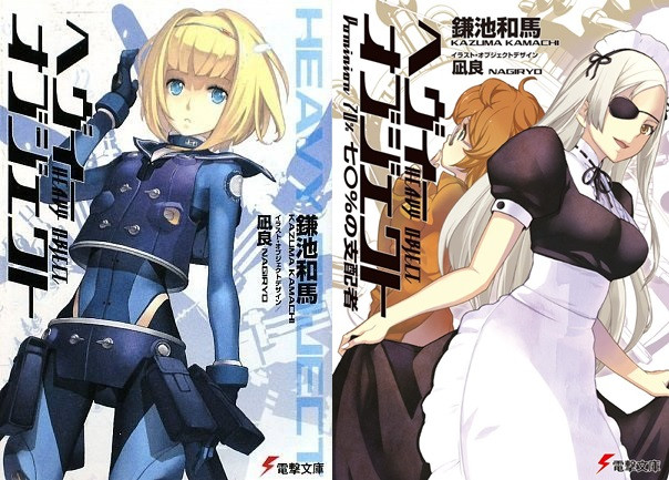 “Heavy Object” Umumkan Studio Produksi, Staf dan Tampilkan Key Visual