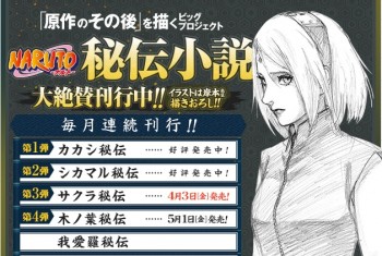Sinopsis Dan Sampul Dari Novel Sekuel Ketiga Naruto Tentang Sakura Diperlihatkan