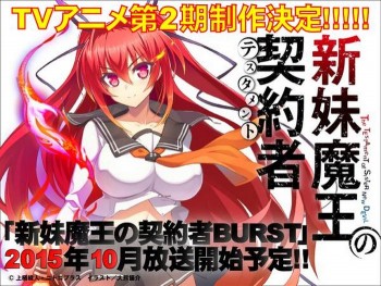 “Shinmai Maou no Testament” Dapatkan Season Kedua Mulai Oktober 2015