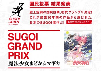 Penghargaan Animanga Koran Nasional Jepang “Sugoi Japan Awards” Umumkan Pemenang