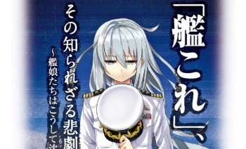 Kancolle Terbitkan Buku Baru Supaya 
