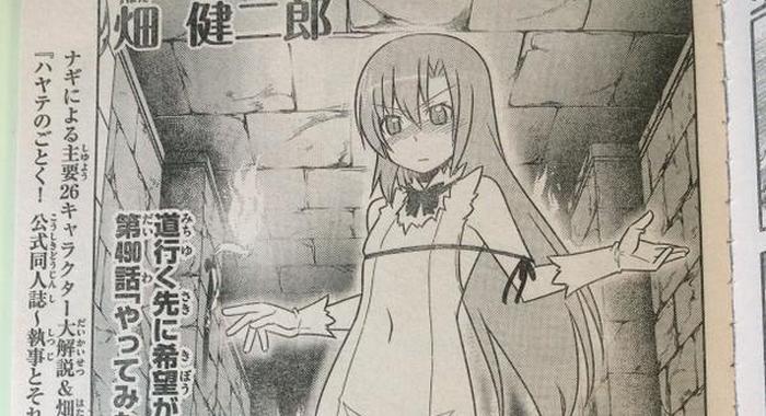 Pita Hestia Ikut Tampil Dalam Manga “Hayate the Combat Butler”