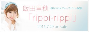 Iida Riho, Pengisi Suara Hoshizora Rin, Akan Memulai Debutnya Sebagai Penyanyi