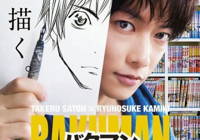 Visual Perdana Film Live Action “Bakuman” Diperlihatkan