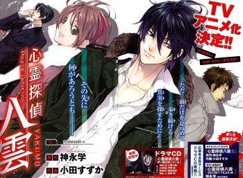 Mangakanya Cuti Hamil, Manga 