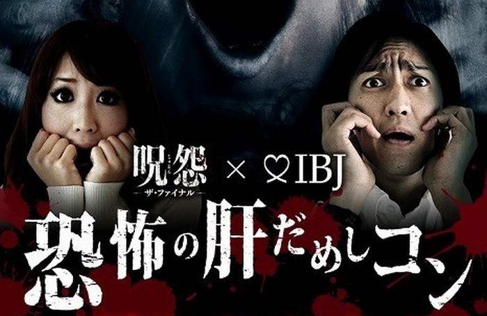 Khusus Buat Jombloers Bermental Baja, Acara Temu Jodoh “Ju-on: The Final” Akan Menguji Nyalimu