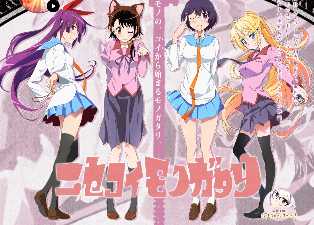 Anime Kolaborasi 2 Karya Shaft, “Nisekoimonogatari” Akan Segera Ditayangkan