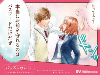 Tokoh Manga Shoujo Gambarkan Pentingnya Memakai Password Yang Aman