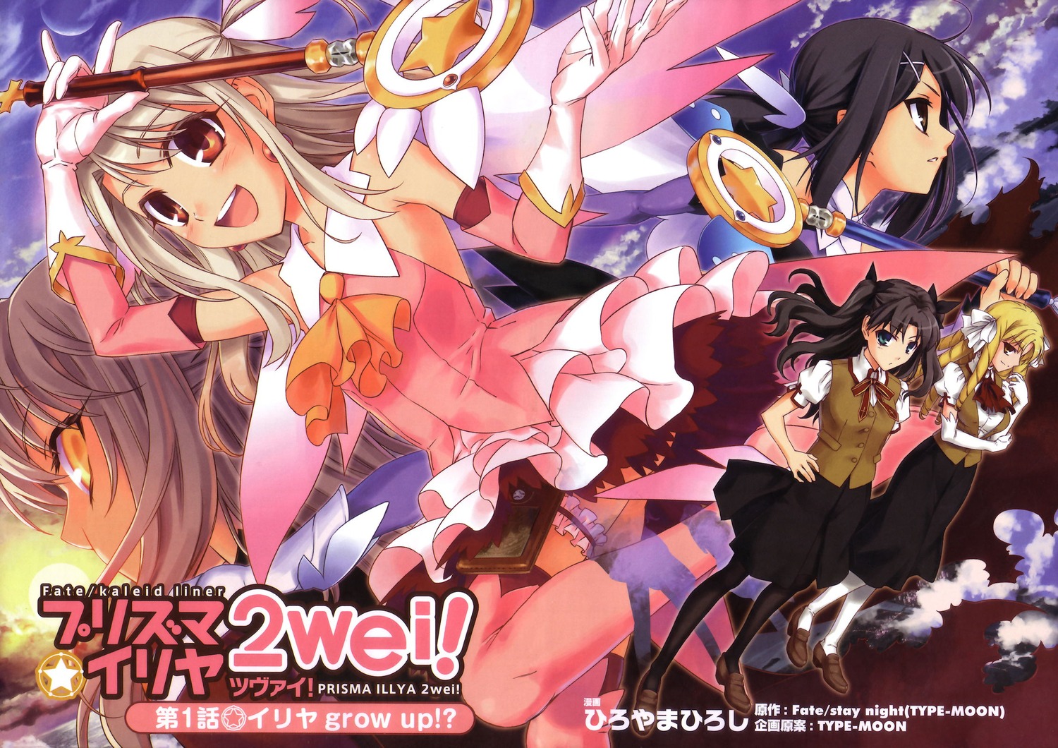 Pengarang “Prisma Illya” Ungkap Alasannya Menulis Manga Illya Itu