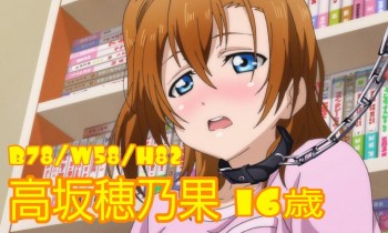 Setelah Tes Kehamilan, Kini Karakter Anime Dipermainkan Dengan Rantai Leher