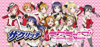 Kolaborasi Es Krim Zacrich x Lovelive! - Siapakah Yang Akan Menjadi Gadis Es Krim Vanilla dan Coklat?