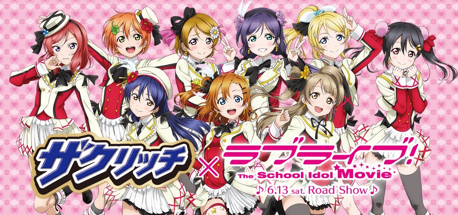 Kolaborasi Es Krim Zacrich x Lovelive! – Siapakah Yang Akan Menjadi Gadis Es Krim Vanilla dan Coklat?