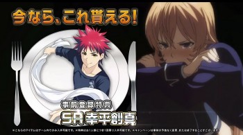 Erina Tidak Ingin Mengakui Game Smartphone Shokugeki no Soma Memuaskan Dalam Iklan Terbarunya