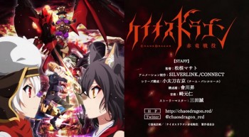 Trailer Baru “Chaos Dragon” Perlihatkan Animasi Karakter Utama