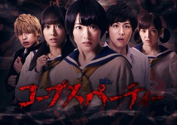 Trailer Perdana Live Action Horor ‘Corpse Party’ Ditayangkan