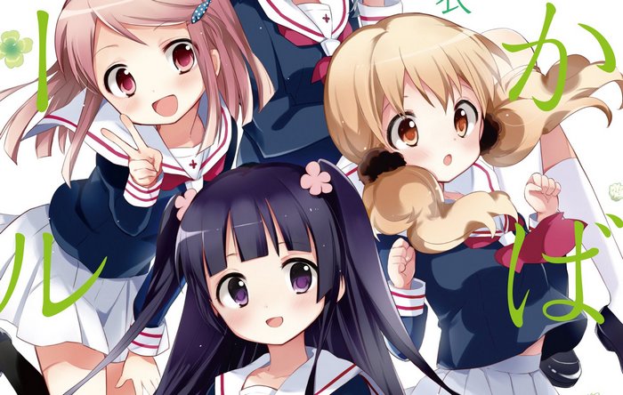 Staf dan Seiyuu Anime ‘Wakaba Girl’ Diumumkan