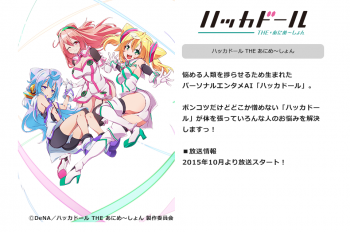 Aplikasi Smartphone “Hacka Doll” Diumumkan Akan Mendapatkan Anime Pendek