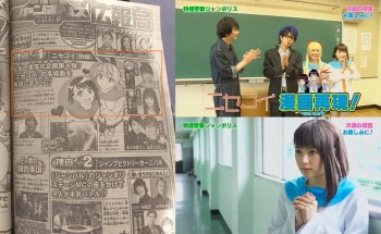 'Nisekoi' Dapatkan Adaptasi Live Action? Ya Dan Tidak
