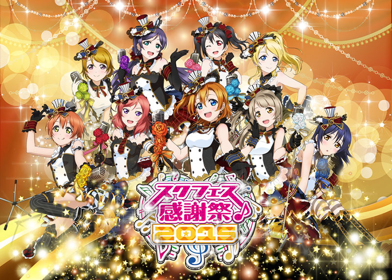 [Event Report] Lovelive! School Idol Festival Thanksgiving 2015