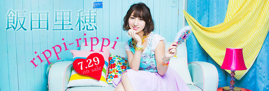 Detail dan Jacket Untuk Album Perdana Iida Riho, Juga Jadwal Konser Perdana Diumumkan