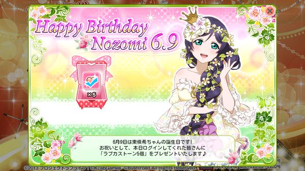 Ulang Tahun Tojo Nozomi Kembali Dirayakan Para Penggemar, Happy Birthday Nozomi 2015!