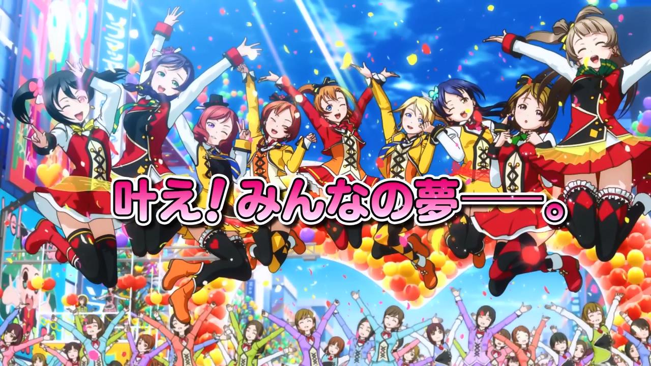 Trailer Terbaru Lovelive! Movie Menampilkan Cuplikan Sunny Day Song dan Masih Banyak Lagi