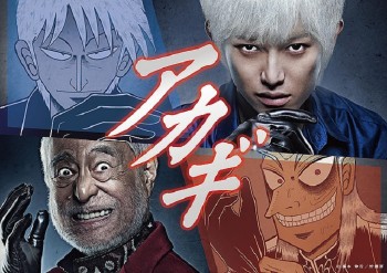Setelah “Kaiji”, Kini Manga Mahjong “Akagi” Juga Diangkat Menjadi Live Action