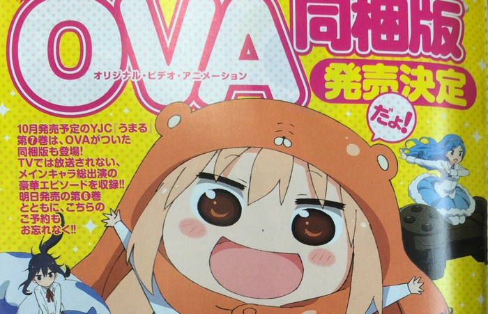 Tidak Hanya Seri Anime, ‘Himouto! Umaru-chan’ Juga Mendapatkan Sebuah OVA