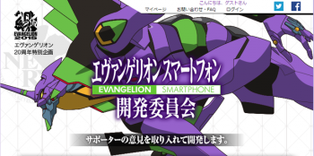 ‘Evangelion’ Akan Kembangkan Smartphone Khusus Bertema EVA