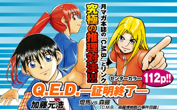 Sebuah Kontes Dijepang Memungkinkan Anda Untuk Digambarkan Sebagai Pelaku Atau Korban Dalam Manga Misteri