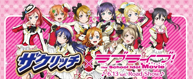 Pasangan Gadis Es Krim Zacrich x Lovelive! Diumumkan, Siapakah Mereka?