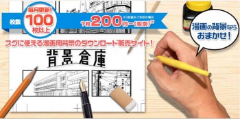 Kamu Kesusahan Menggambar Background Untuk Manga? Beli Saja Dari Haikei Souko.