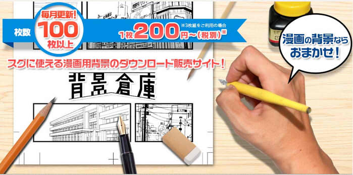 Kamu Kesusahan Menggambar Background Untuk Manga? Beli Saja Dari Haikei Souko.