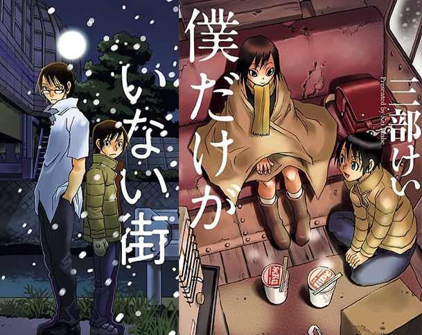 Aktor ‘Death Note’ Dan ‘Strobe Edge’ Akan Bintangi Live Action ‘Boku Dake ga Inai Machi’