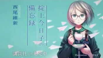 Novel 'Okitegami Kyōko no Bibōroku' Akan Mendapatkan Adaptasi Manga