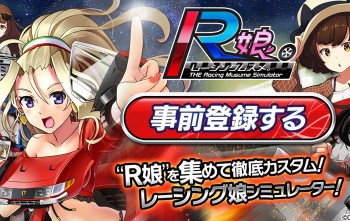 DMM Membuat Moefikasi Mobil Menjadi Nyata Dengan Game Terbaru, 'Racing Musume'!
