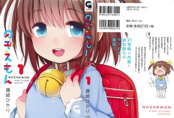 Setelah Pencetakannya Dihentikan Sementara, Manga Parodi-Ero 'Nozoemon' Dihentikan Sepenuhnya