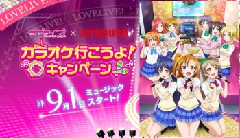 Kolaborasi LoveLive! x Karaoke Joysound Sediakan Ruang dan Menu Khusus