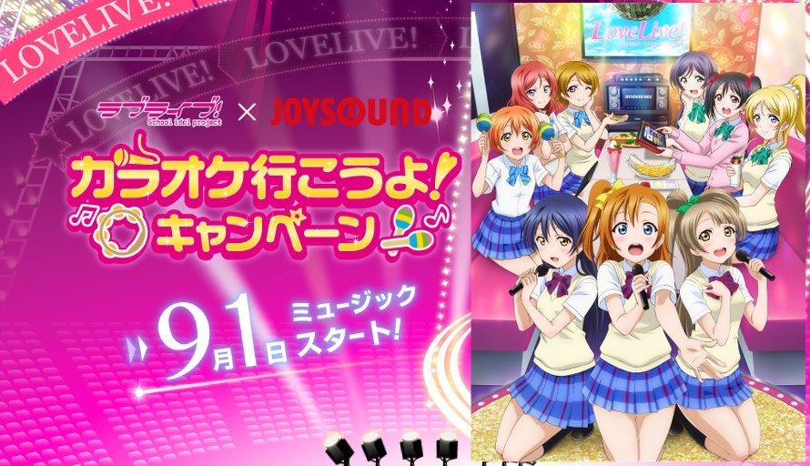 Kolaborasi LoveLive! x Karaoke Joysound Sediakan Ruang dan Menu Khusus